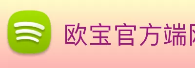 欧宝官方端网站 - Opel ob(中国) logo